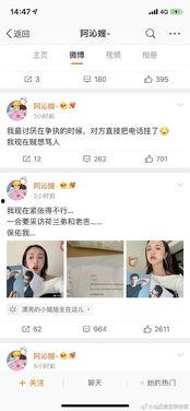 吃瓜娱乐圈二字微博,幕后真相一网打尽